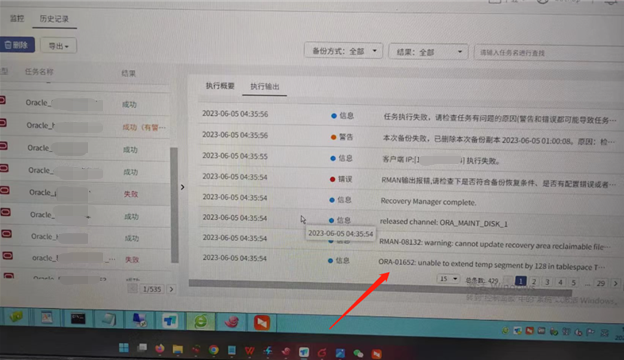 AnyBackup-Oracle 数据库定时备份失败，提示 RMAN-08132、ORA-01652、ORA-00604 错误，临时表空间不足