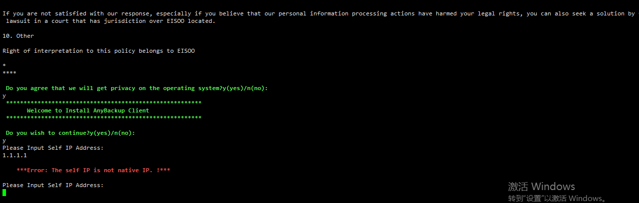 AnyBackup-Linux 客户端安装失败，提示错误：___Error：The self IP is not native IP. !___