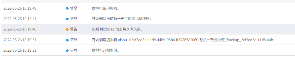 AnyBackup-AnyBackup 7.0 备份或恢复 SmartX 平台虚拟机失败，提示：加载 libzbs.so 动态共享库失败