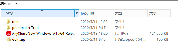 AnyShare-AnyShare Windows OEM 客户端取消安装 Office 插件的默认勾选_2