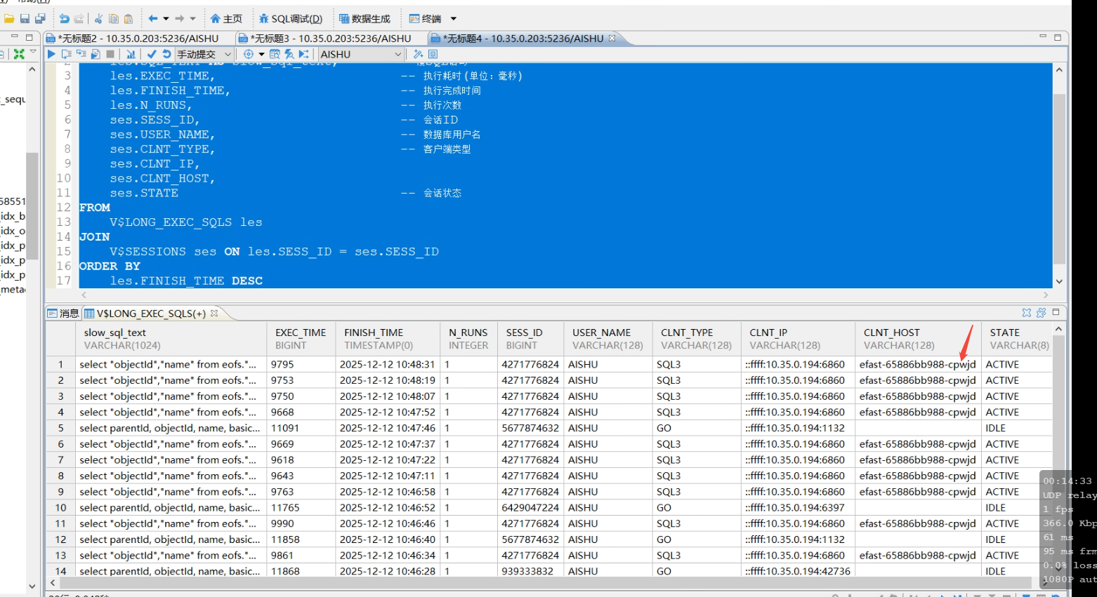 AnyShare 7.0.6.x 达梦数据库查询实时慢SQL方法