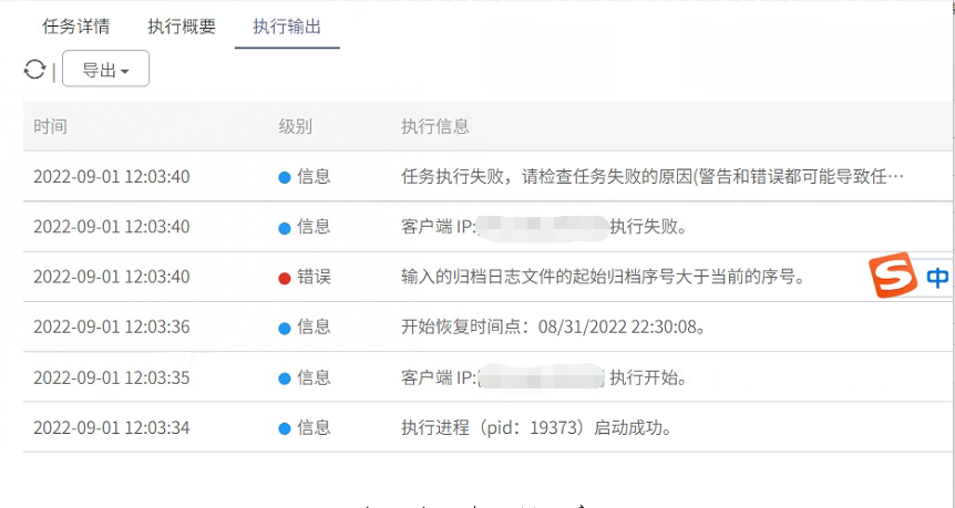AnyBackup-Oracle 数据库定时恢复归档日志失败：输入的归档日志文件的起始归档序号大于当前的序号。