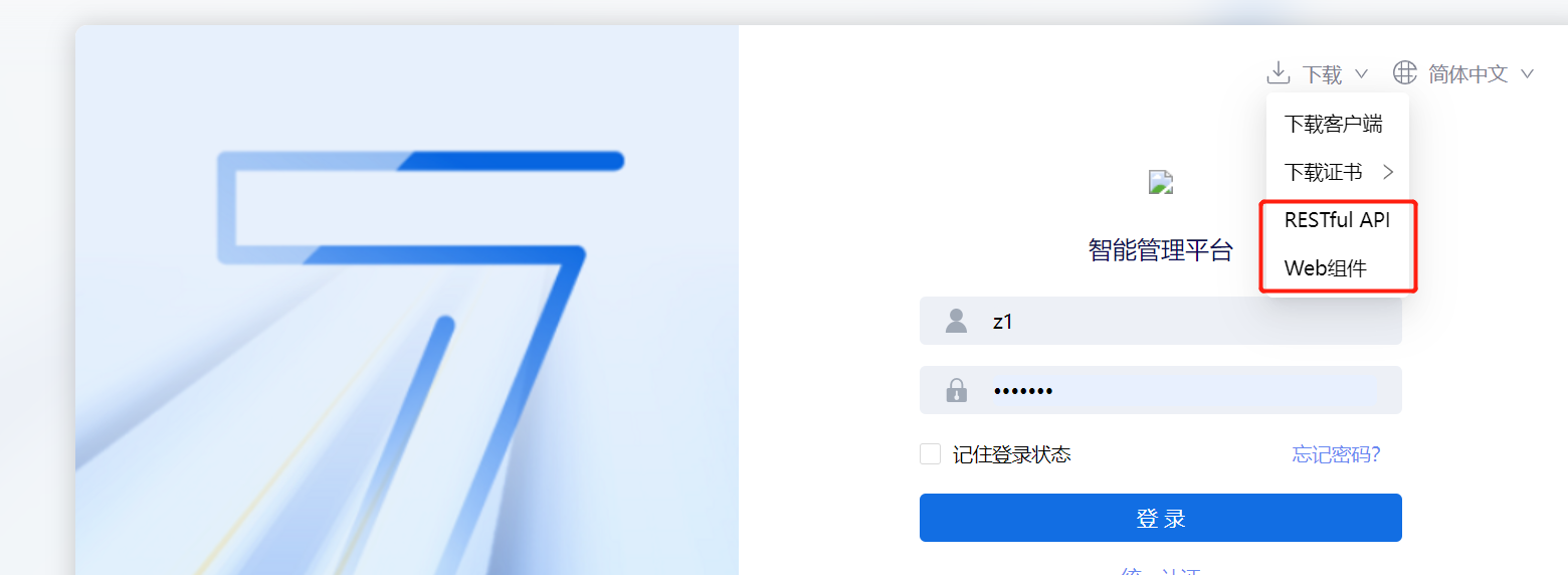 AnyShare - AnyShare 7.0 隐藏 RESTfulAPI.zip 与 WebComponents.tar.gz 下载入口最佳实践