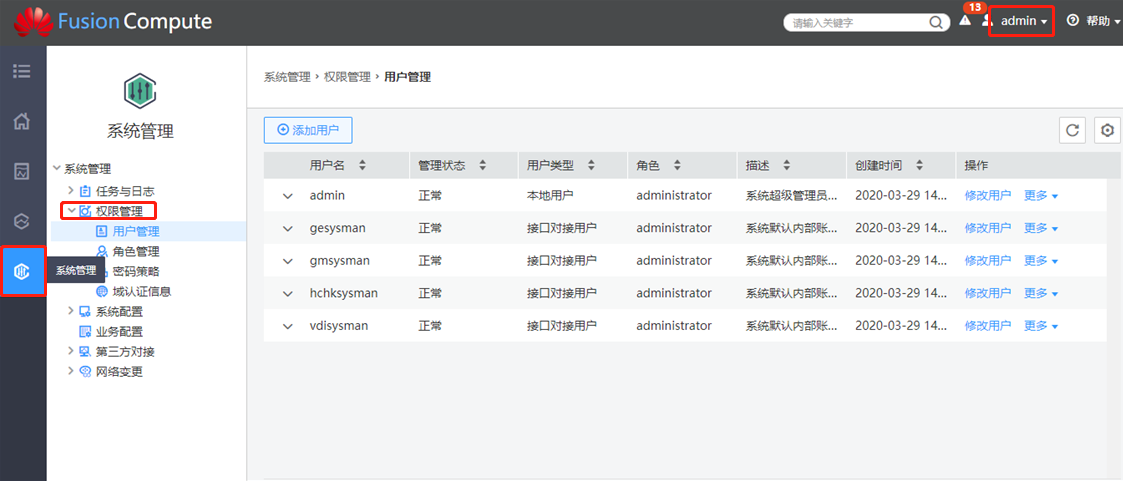 AnyBackup-FusionCompute 创建接口对接用户最佳实践
