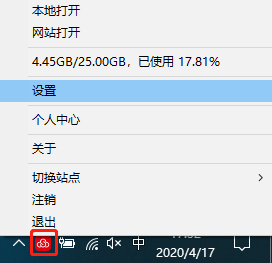 AnyShare-Windows 客户端设置注销或退出客户端时自动清除缓存最佳实践_2