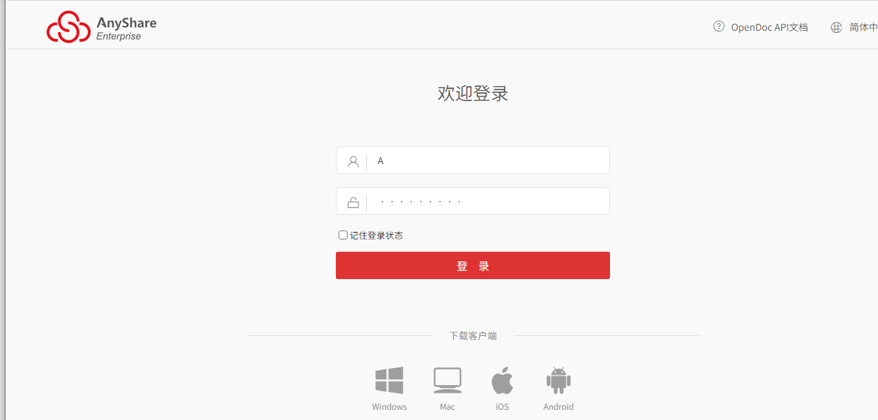 AnyShare -Web 客户端字符显示错误