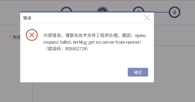 AnyBackup-AnyBackup 7 文件备份展开数据源失败，提示内部错误：epms request failed.errMsg_get no serve