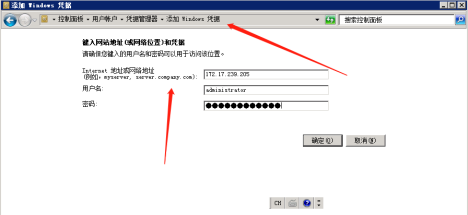 AnyBackup-文件备份任务数据源识别 NAS 存储挂载到域环境 Windows 主机的网络映射卷