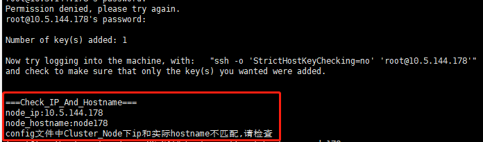 AnyRobot-安装 Kubernetes 平台报错，提示 config 文件中 Cluster_Node 下 ip 和实际 hostname 不匹配，请检查