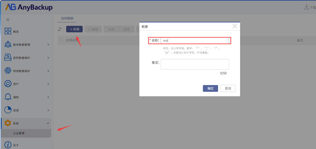 AnyBackup - AnyBackup 客户端发起备份任务最佳实践，AnyBackup 客户端发起备份任务的优化指南与最佳实践