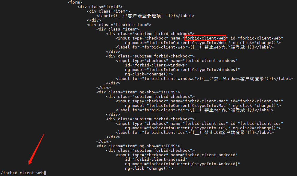 AnyShare 6.0 屏蔽管理控制台禁止Web客户端登录选项最佳实践