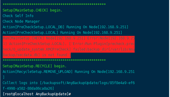 AnyBackup-AnyBackup 7.0.9.1 升级到 7.0.10 失败，提示错误：_backup_dir_var_lib_AnyBackup_sec
