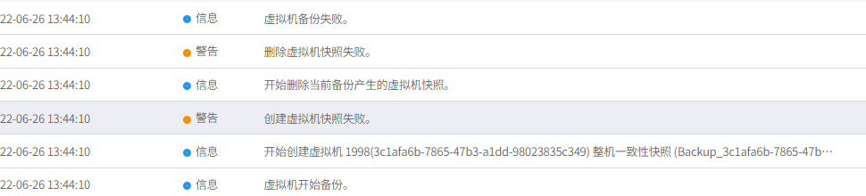 AnyBackup-备份 SmartX 平台虚拟机失败，警告：创建_删除虚拟机快照失败