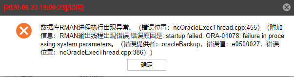 AnyBackup-Linux 环境下 Oracle 数据库浏览恢复失败，执行输出提示 ORA-01078 的错误。