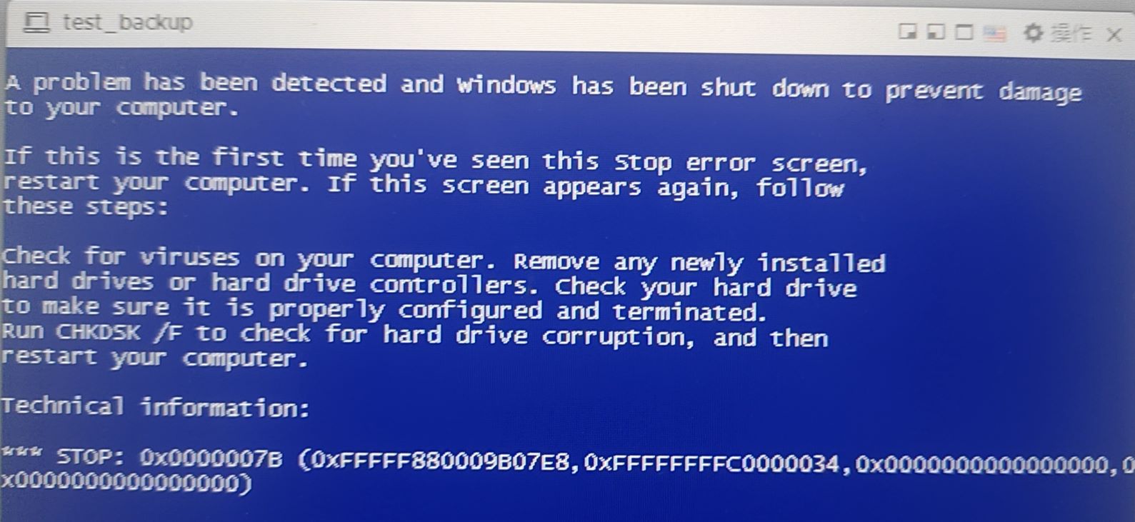 AnyBackup-AnyBackup 7.0 Windows 2008 R2 操作系统恢复后重启蓝屏，提示：0x0000007B