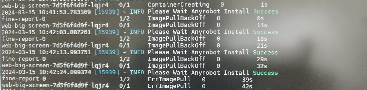 AnyRobot 大屏安装脚本执行不成功，输出错误信息 ImagePullBackoff